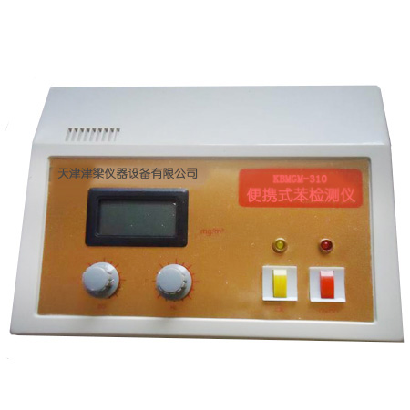 KBMGM-310便携式苯检测仪