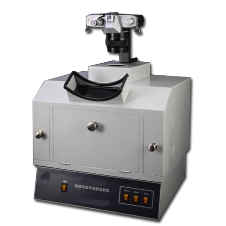 SDK-201B暗箱式紫外透射反射仪