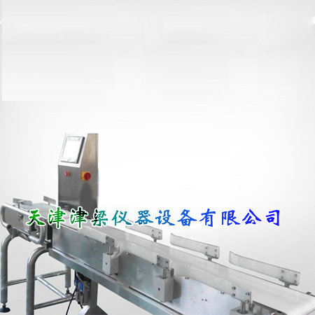 多级重量分选秤/多级重量选别称/多级分选检重秤