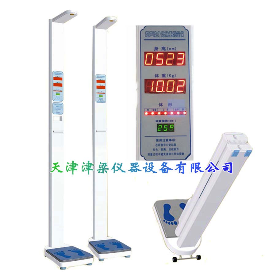 身高体重测量仪/折叠移动体检秤/电子人体秤