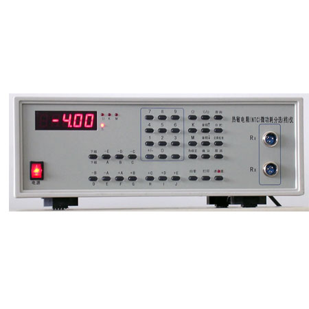 BTDD-1400热敏电阻NTC微功耗分选档仪
