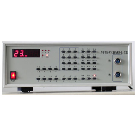 BTDD-1300热敏电阻(PTC)微功耗分选仪