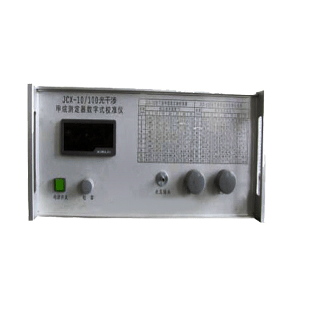JCX10/100光干涉甲烷测定器数字式校准仪