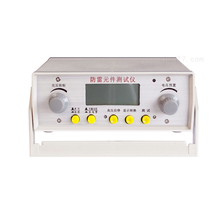 BNFLC防雷元件测试仪