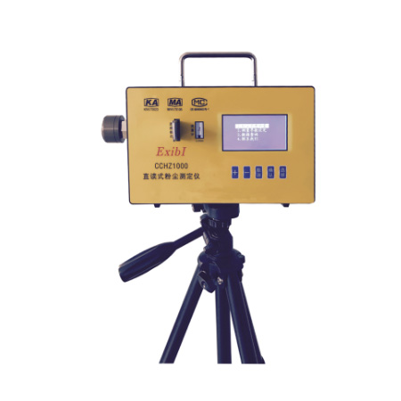 CCHZ1000直读式粉尘测定仪