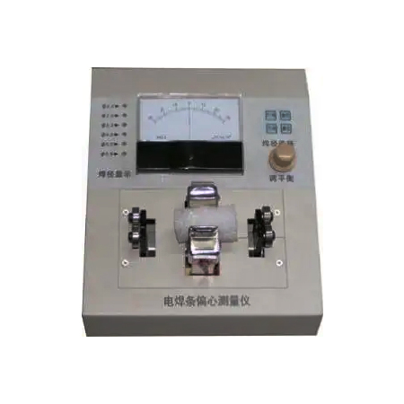 BDS-25电焊条偏心仪