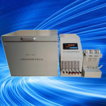 HXS-XF1四氯化碳吸附率测定仪/微电脑活性炭吸附系数仪