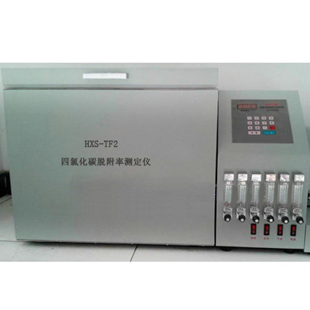 HXS-TF2四氯化碳脱附率测定仪