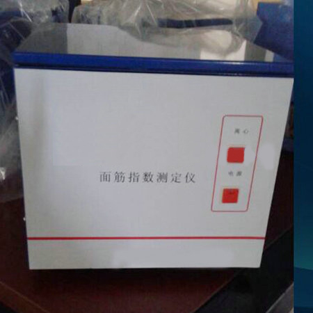 HDMN-MJZ面筋指数测定仪/离心仪