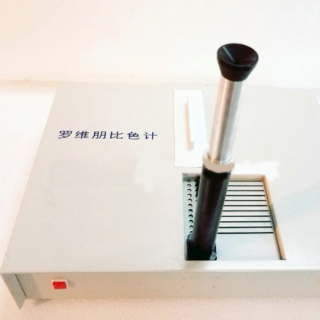 FWSL-2罗维朋比色计