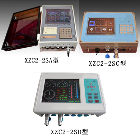 XZC2-2志愿船自动观测系统
