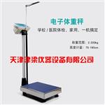 电子身高体重秤/电子人体秤/人体电子体重计
