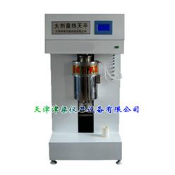 LJWD-50大剂量热天平