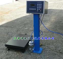 气体灌装秤/液化电子灌装秤