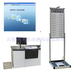 JLC99人体形体采集器/一体化人体信息采集系统/足长指纹身高体重摄像记录仪