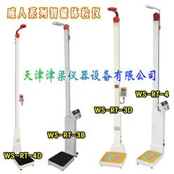 WS-RT-3幼儿智能体检仪/电子儿童体重秤/智能身高体重机