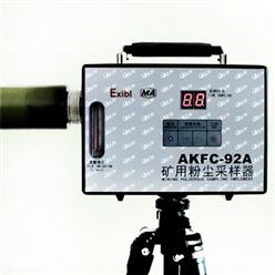 AKFC-92A粉尘检测仪/呼吸性测尘仪/防*粉尘采样器