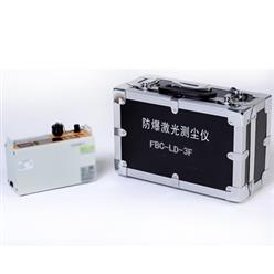 FBC-LD-3F激光测尘仪/粉尘仪/PM10颗粒物采集仪