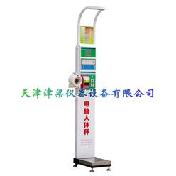投币血压身高体重仪/超声波电子人体秤/投币体检秤/微电脑体重仪