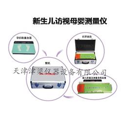 WS-RT-5新生儿访视母婴测量仪