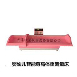 WS-RTG-1G量程卧式婴儿测量床/婴幼儿智能体检仪
