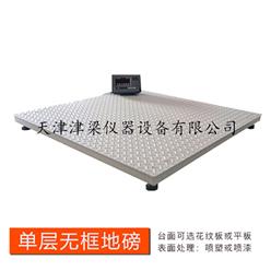 单层无框平台秤/小型电子地磅秤