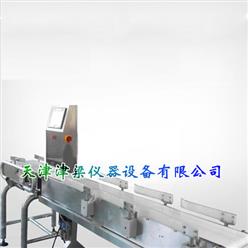 多级重量分选秤/多级重量选别称/多级分选检重秤