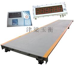 无人值守称重系统/汽车地秤/磅秤/地上衡/汽车衡