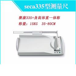 seca335便携式婴儿秤（带量高尺）/量高尺