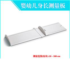 seca417型婴儿测量尺/可移动测量床/平躺测量床/婴幼儿测量尺