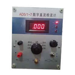 AD5-1～7数显检流计/数字直流检流仪