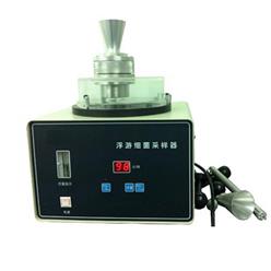 LJYQ-III浮游菌采样器