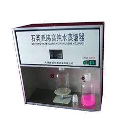 HBSYZ-550石英亚沸高纯水蒸馏水器