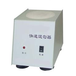 HBSK-1快速混匀器/旋涡混合器