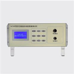 QJ36-D多功能直流电阻智能测试仪