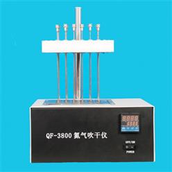 QF-3800A氮气吹干仪（15孔）