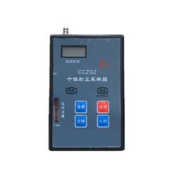 CCZG2个体粉尘采样器