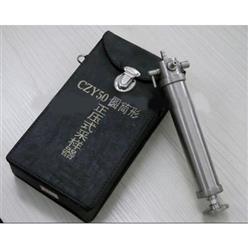 CZY-50正压式采样器/气体检定器/多种气体采样器