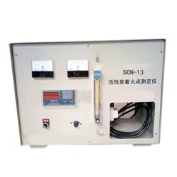 SCN-13活性炭着火点测定仪/燃点仪