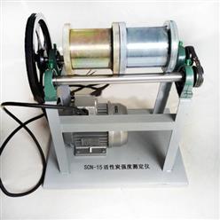 SCN-15木质活性炭强度测定仪