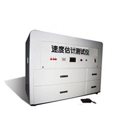 KJSG-1速度估计检测仪