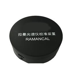 RAMCAL-S拉曼光谱仪校准装置