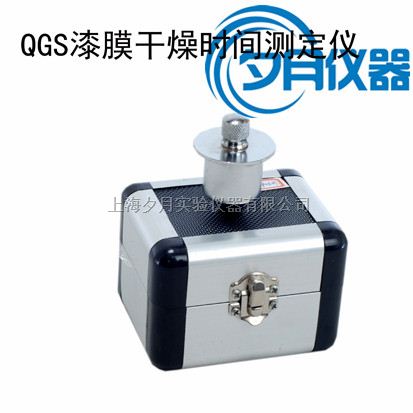 QGS漆膜干燥时间测定器