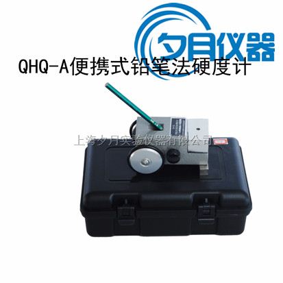 QHQ-A便携式铅笔划痕试验仪