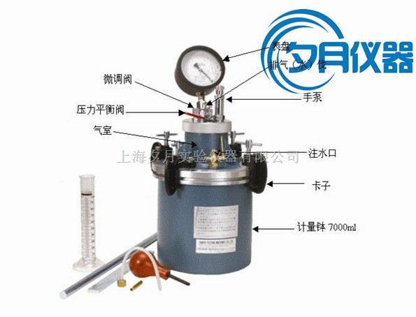 LC-615A混凝土含气量测定仪