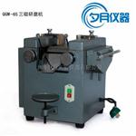 QGM-65三辊研磨机
