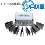 QTY-10A漆膜弯曲试验器
