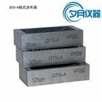 QTG-A框式涂布器