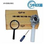 QFH漆膜划格仪