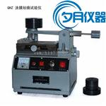 QHZ漆膜划痕试验仪